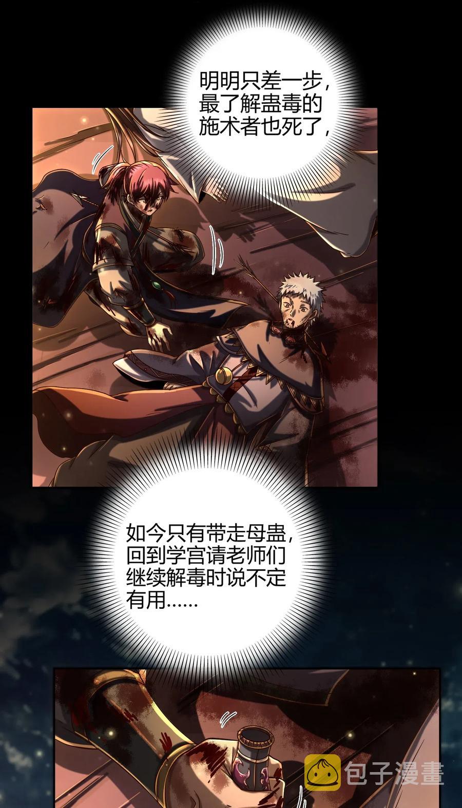 139 去九泉之下赔罪吧35