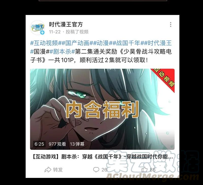 76 以身做饵80