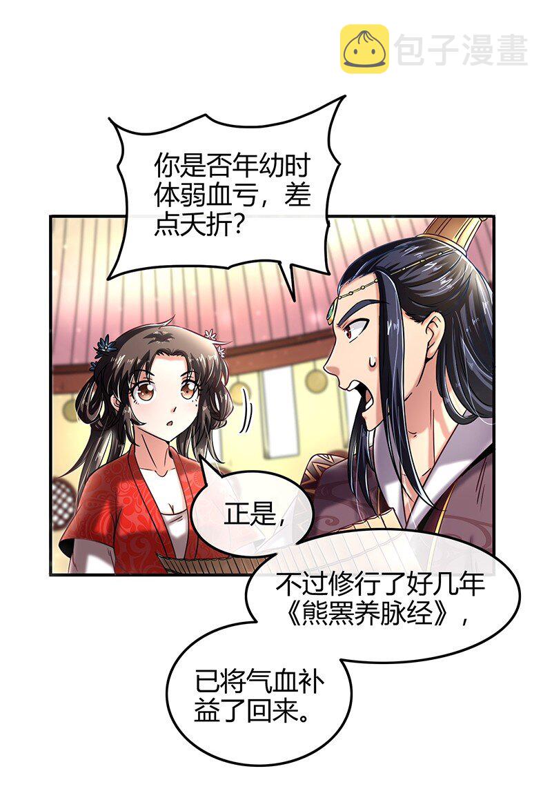 41 特异天资10
