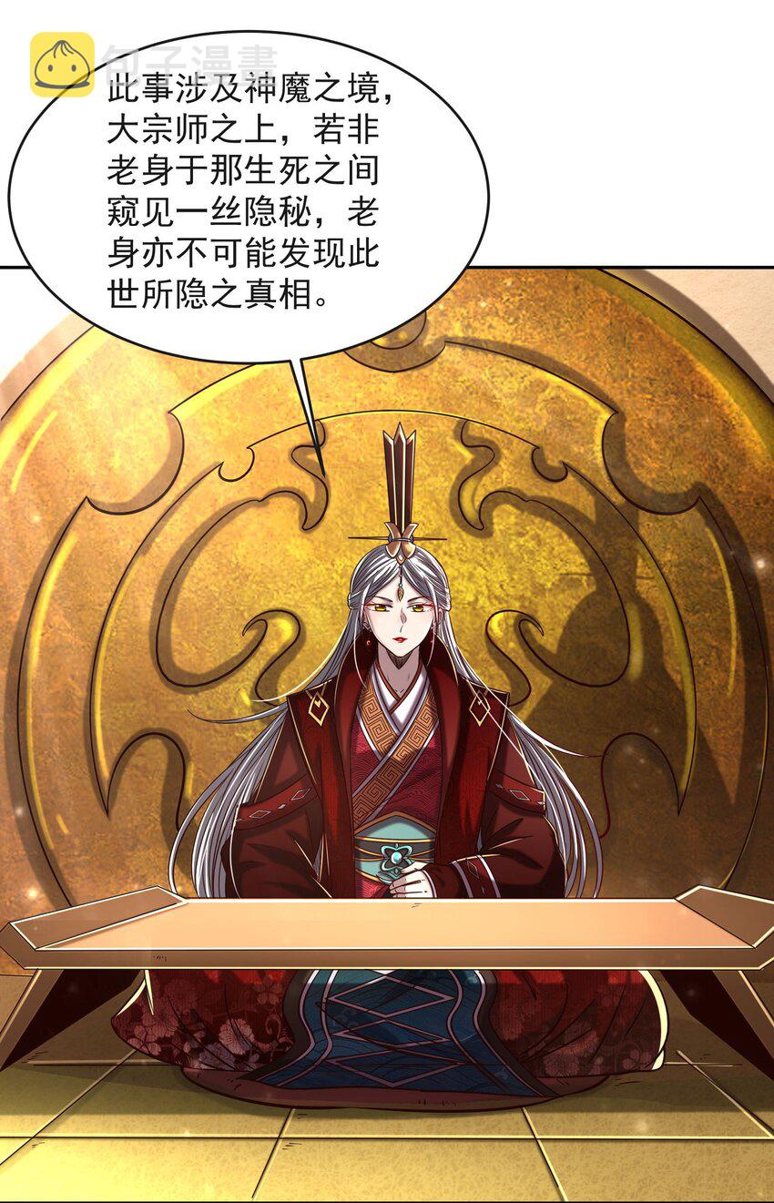 175 神魔皆隐5