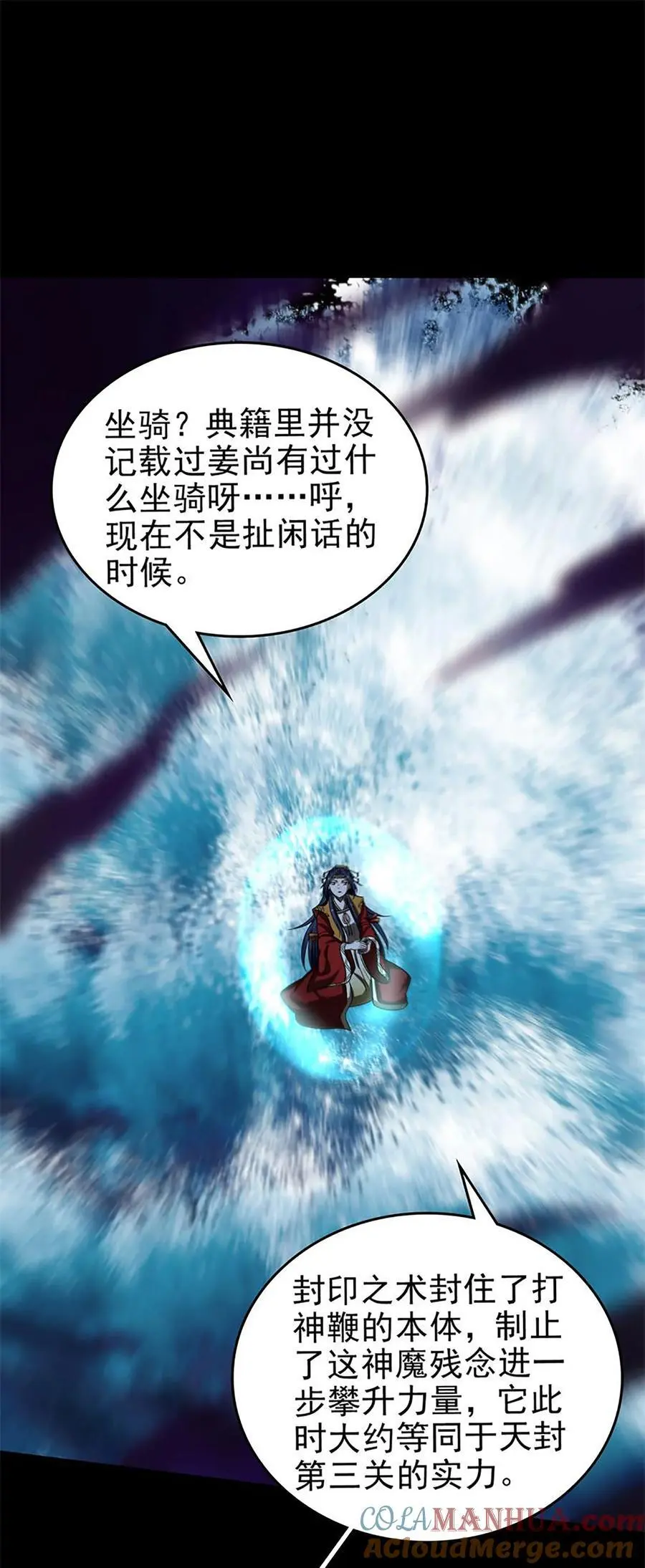 273 封印6