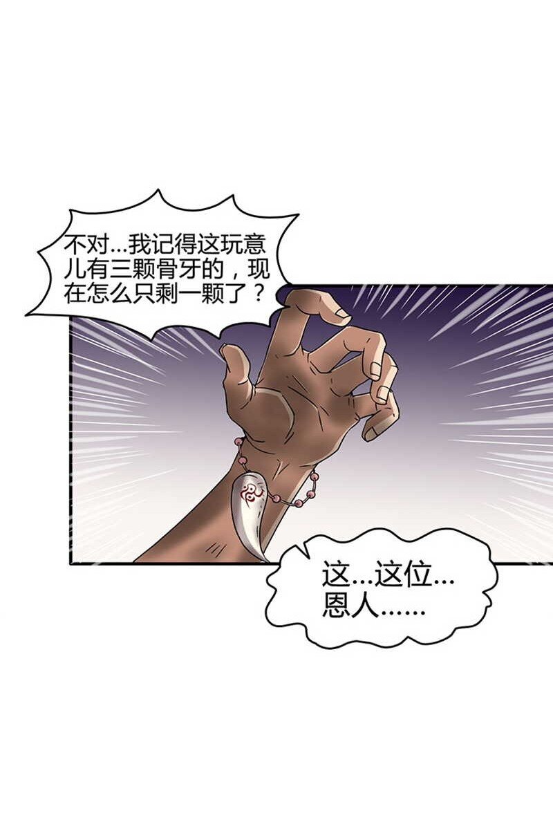 2 以身相许12