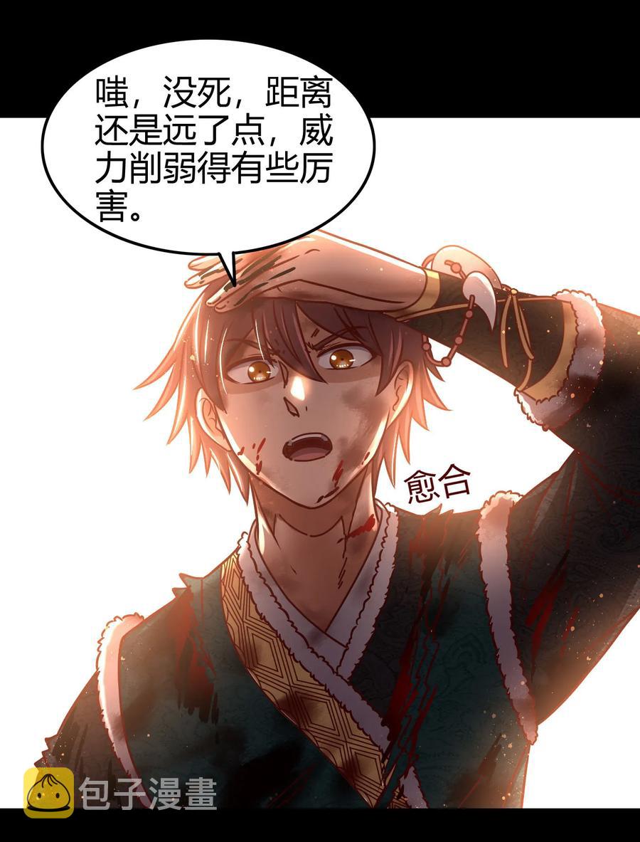 97 地火焚身炼魍魉33