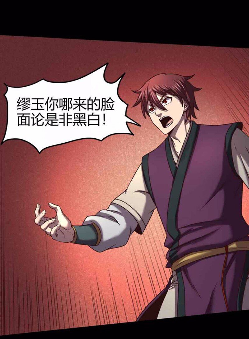 36 不仁不义不忠不信8