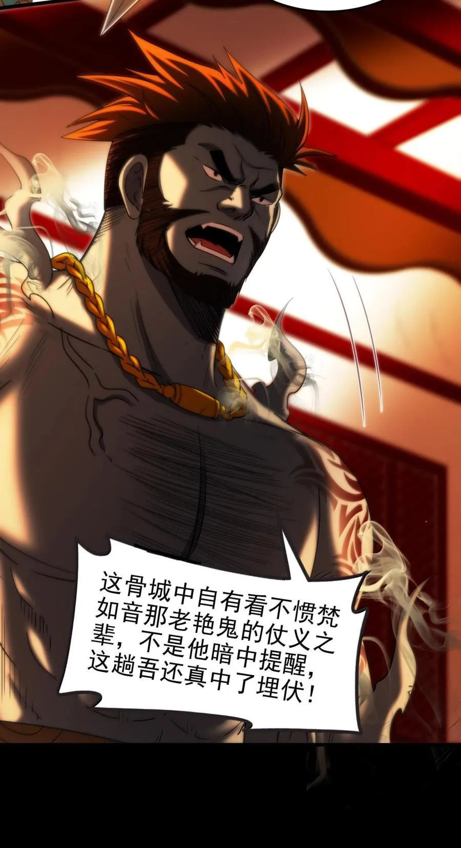 293 叛徒17