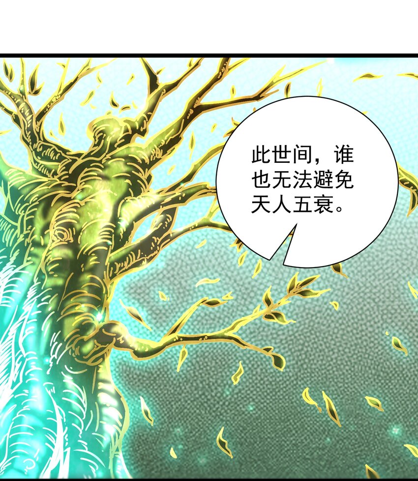 168 不死之酒27