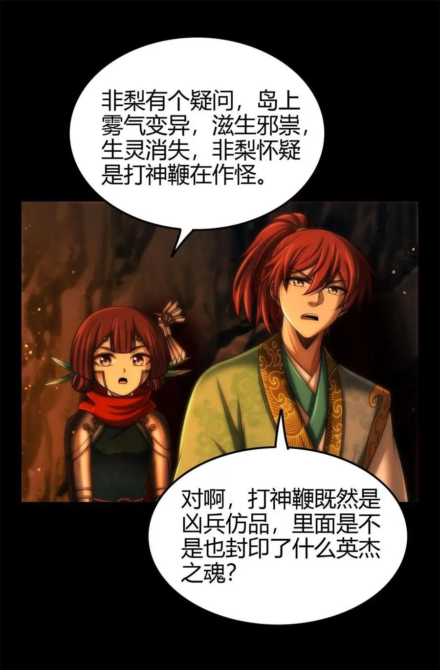 270 凶兵故闻37