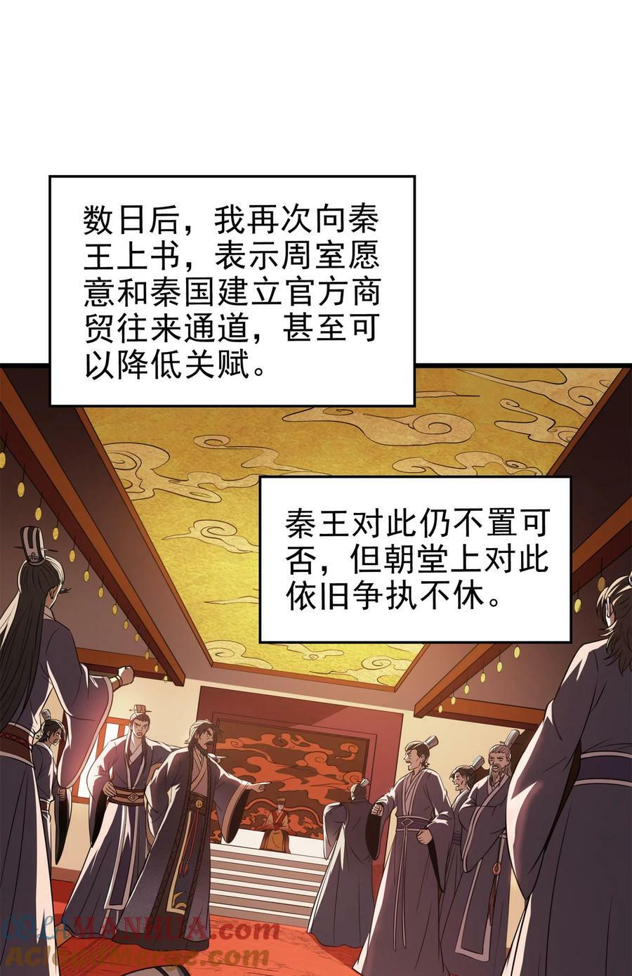252 秦国人的老朋友15