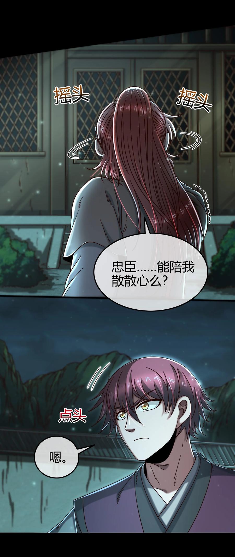 82 第二颗骨牙？30