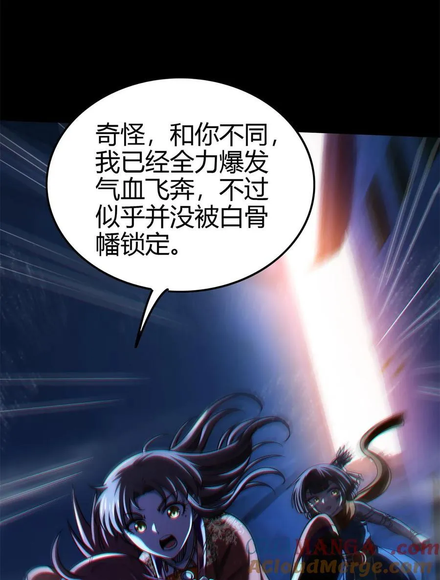 288 满城追索24
