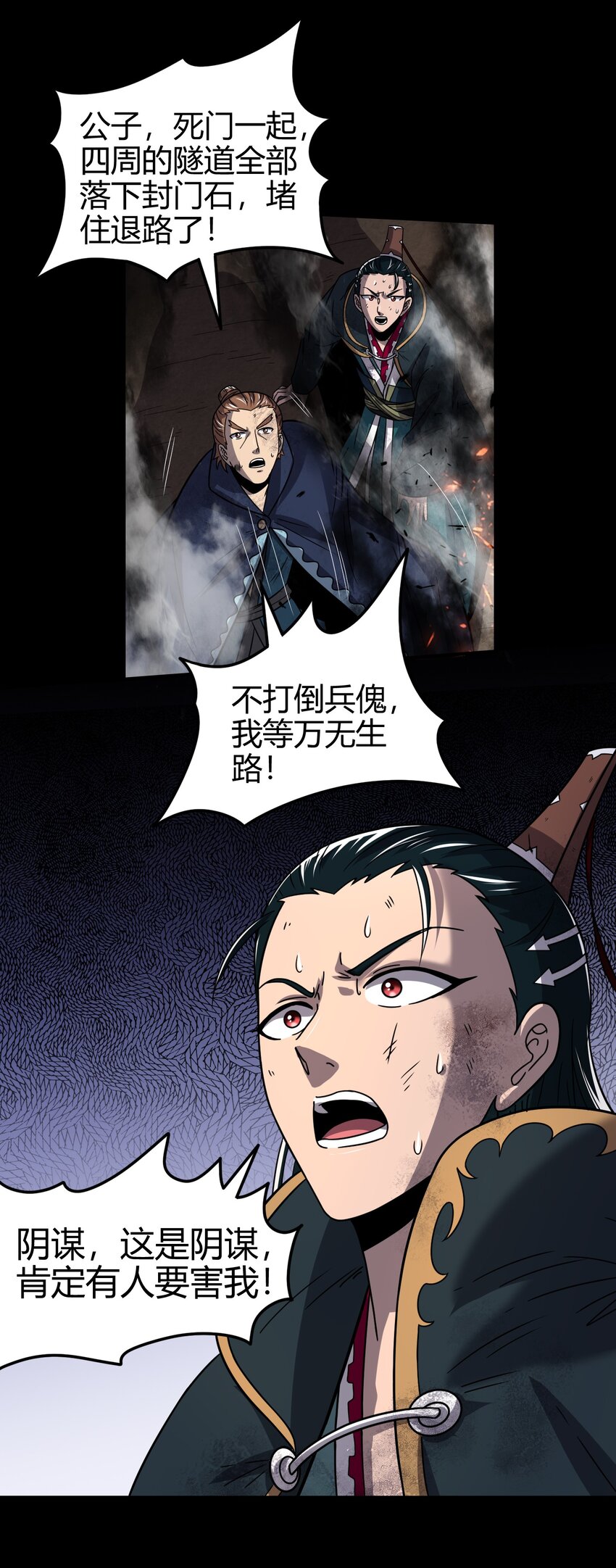 66 八门机关69