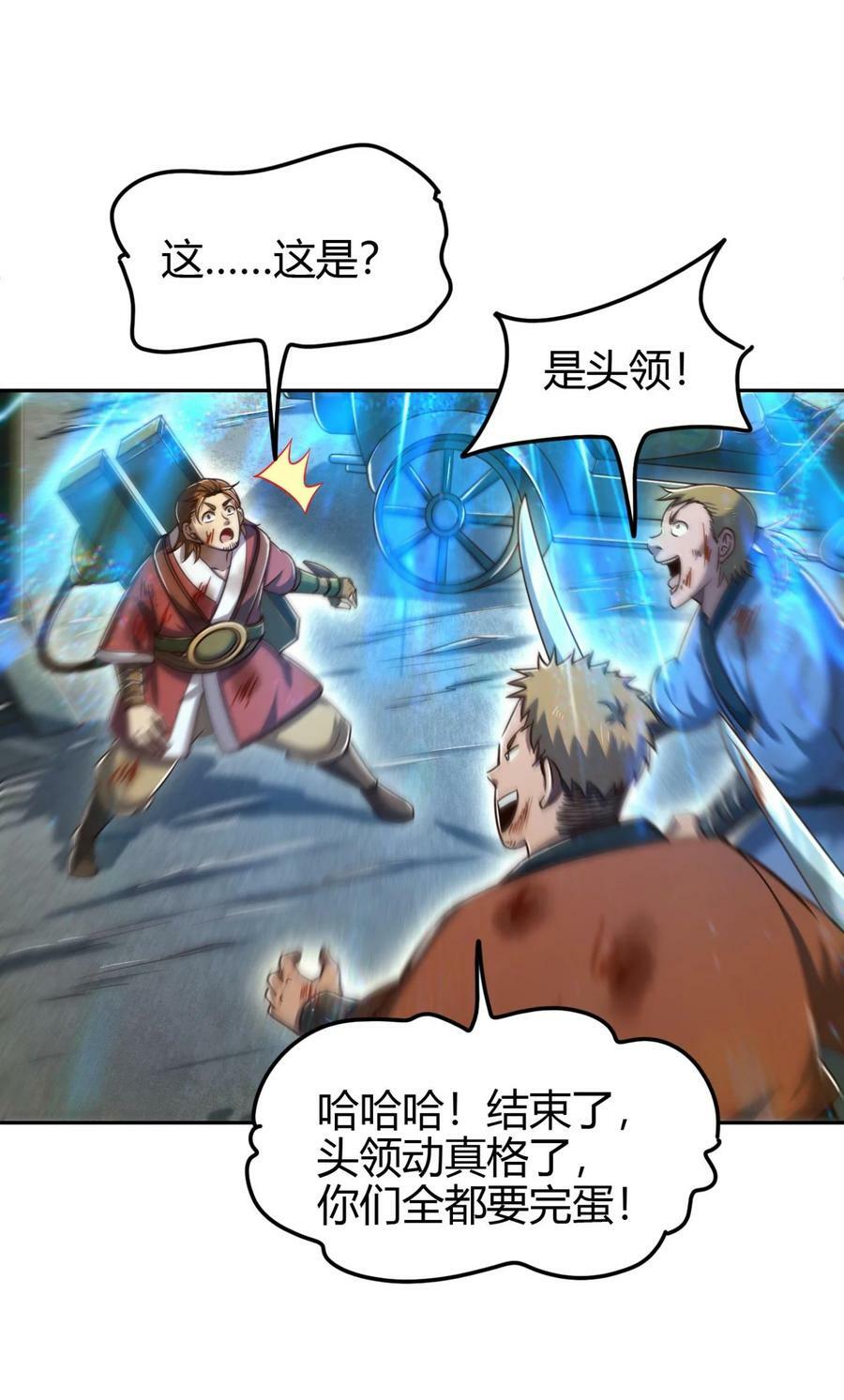244 天地同寿47