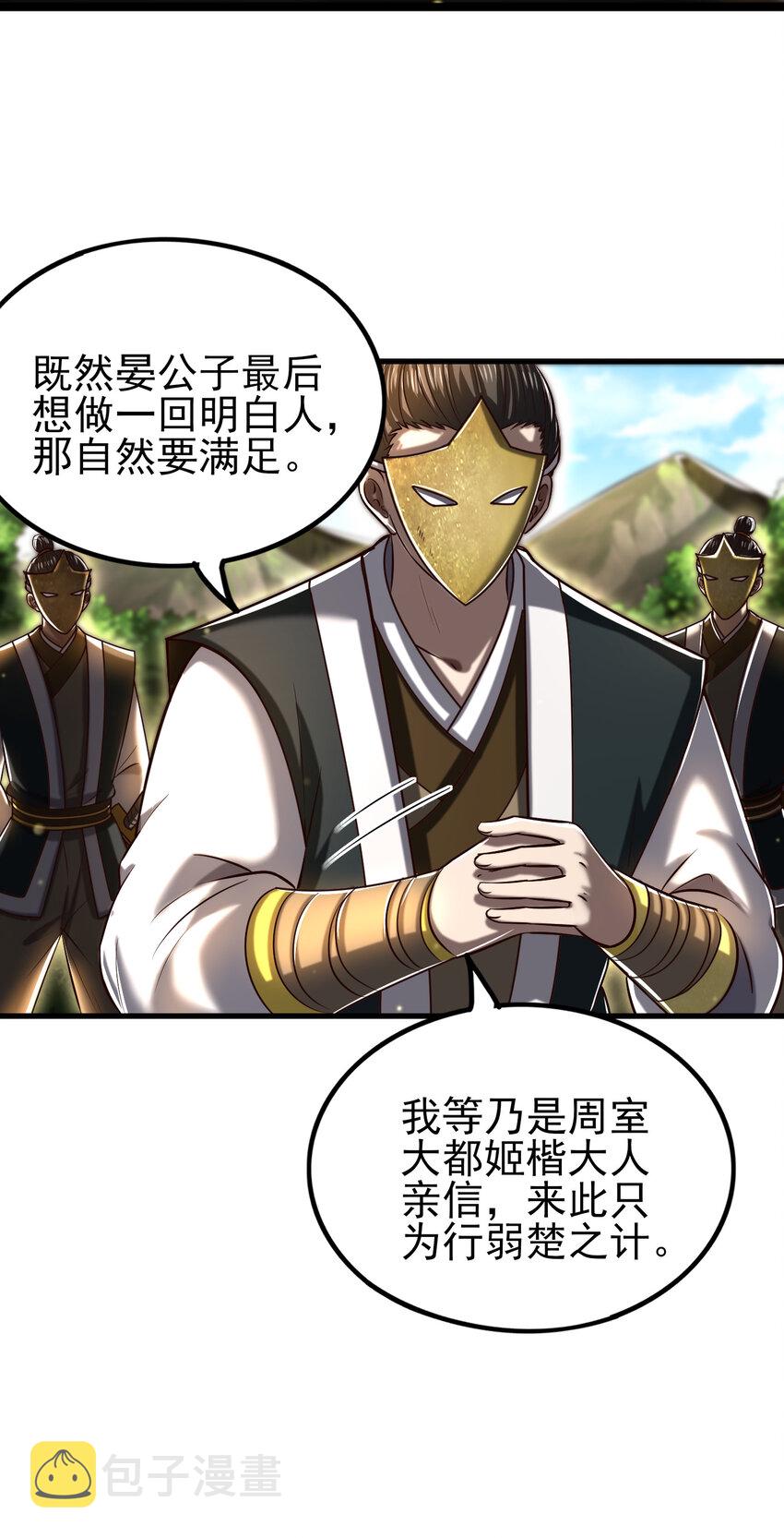 194 千谋万计终归莽38
