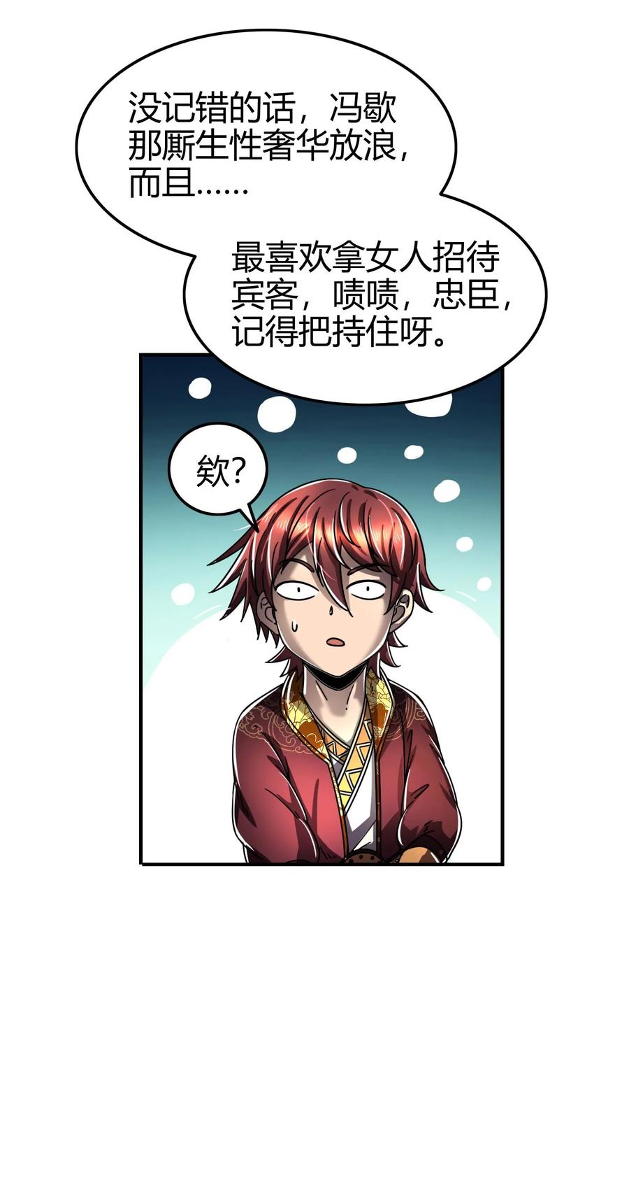 102 周室贵胄23