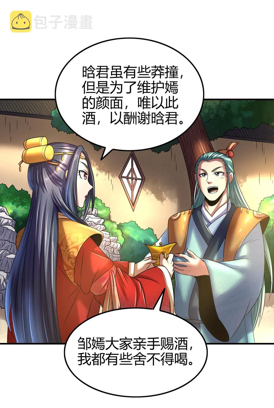 107 冰酒破公孙13