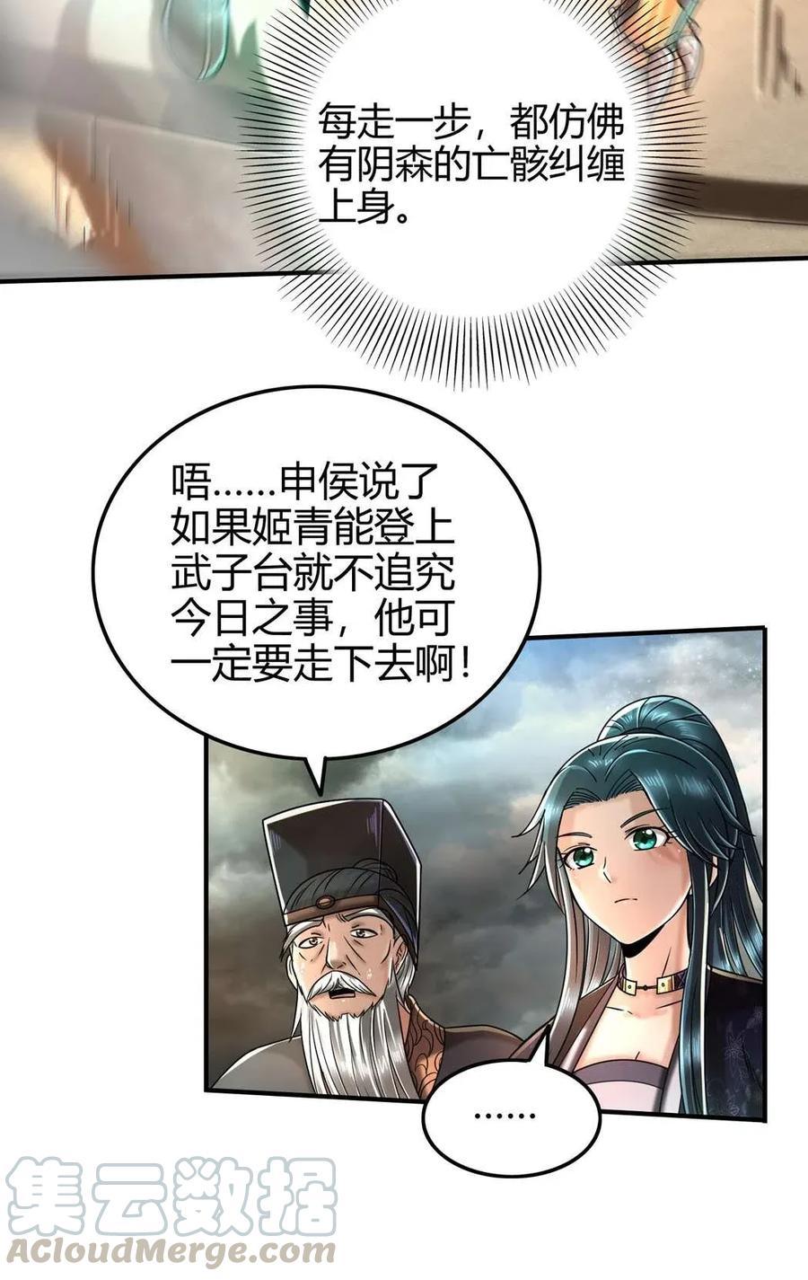 114 虞世麟狩真经8