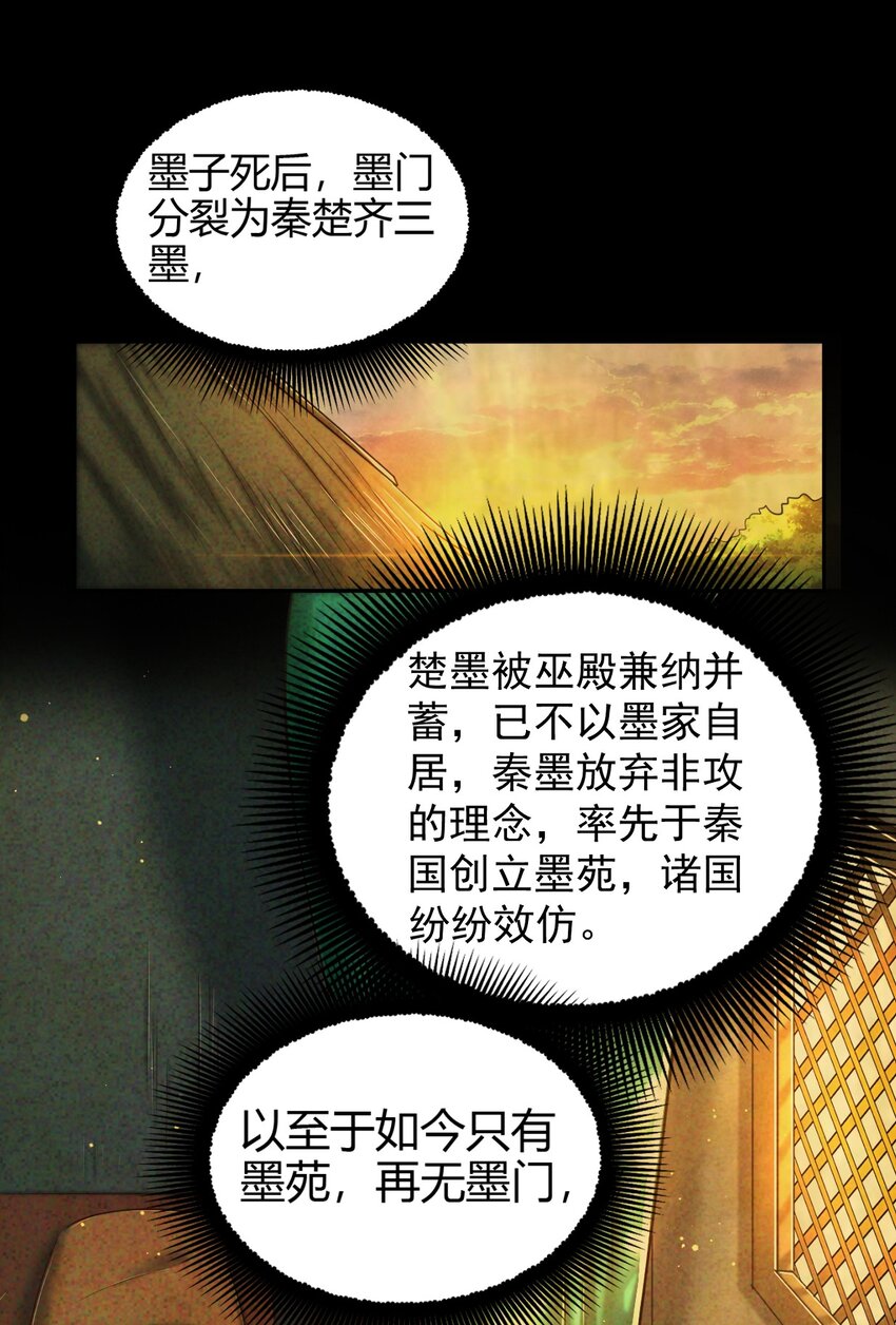 222 离楚墨事6