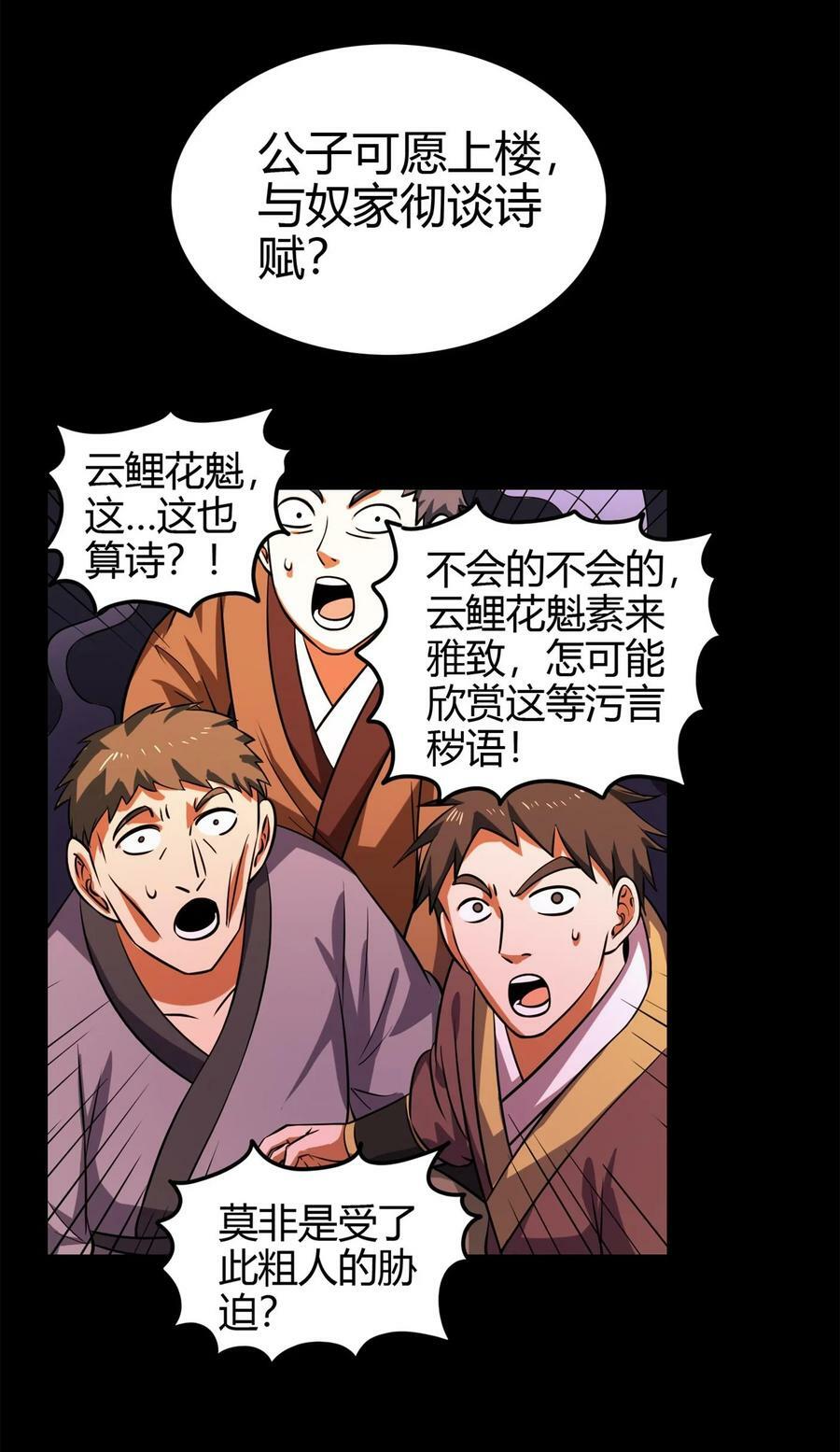 260 捧臭脚33
