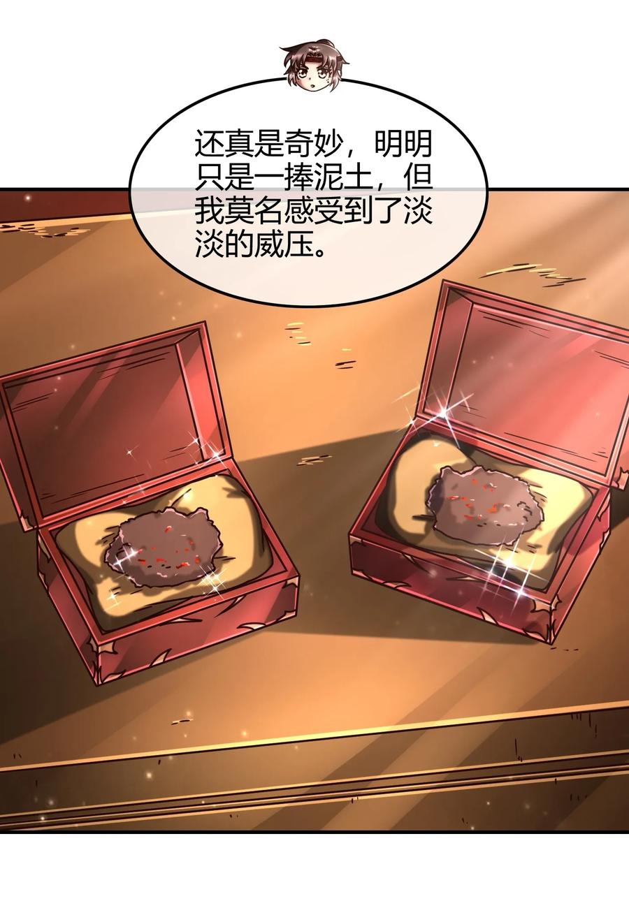 85 先灵血土43