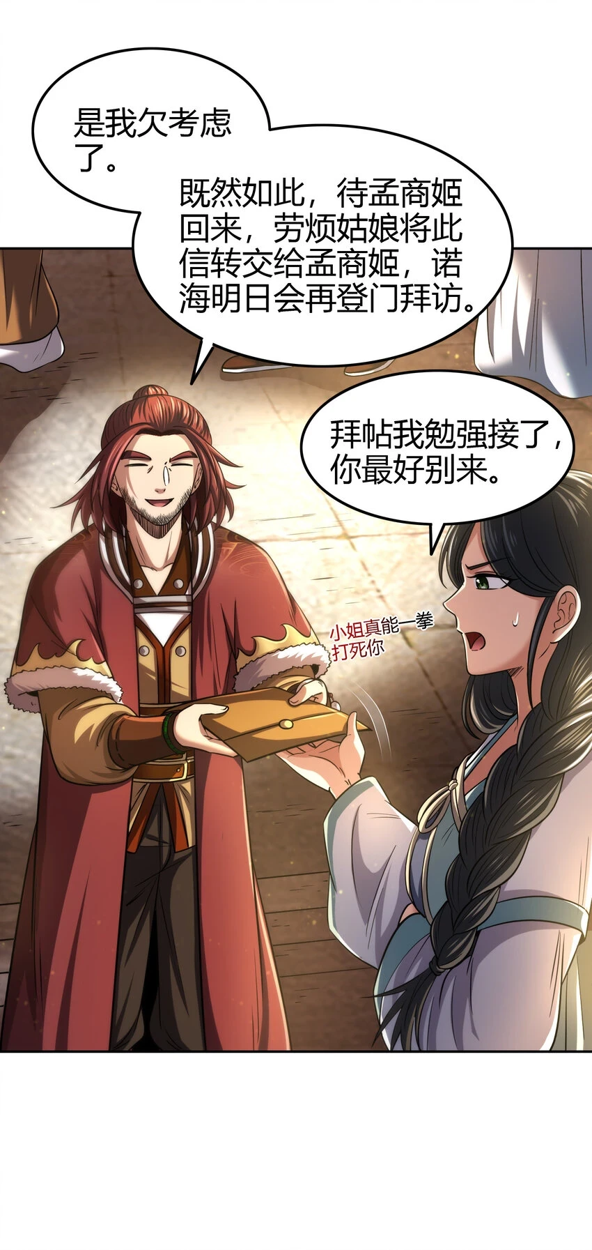 235 有一美人兮18