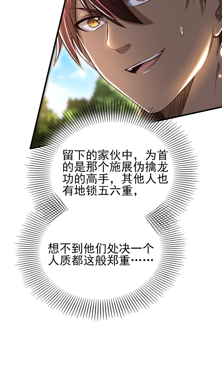 194 千谋万计终归莽33