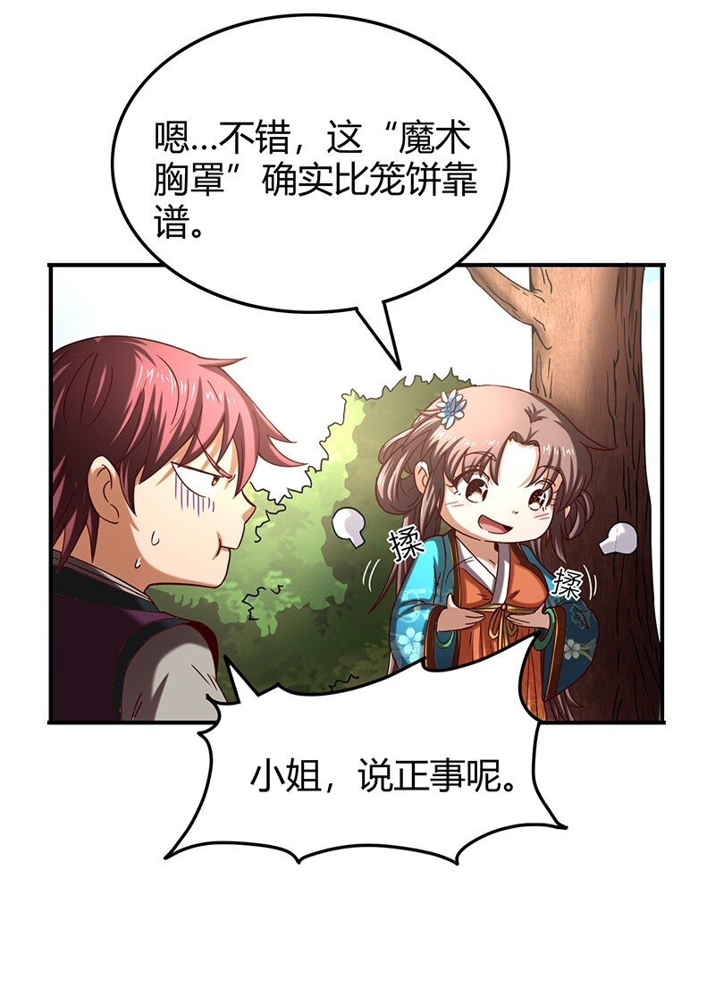 26 玄清登门41