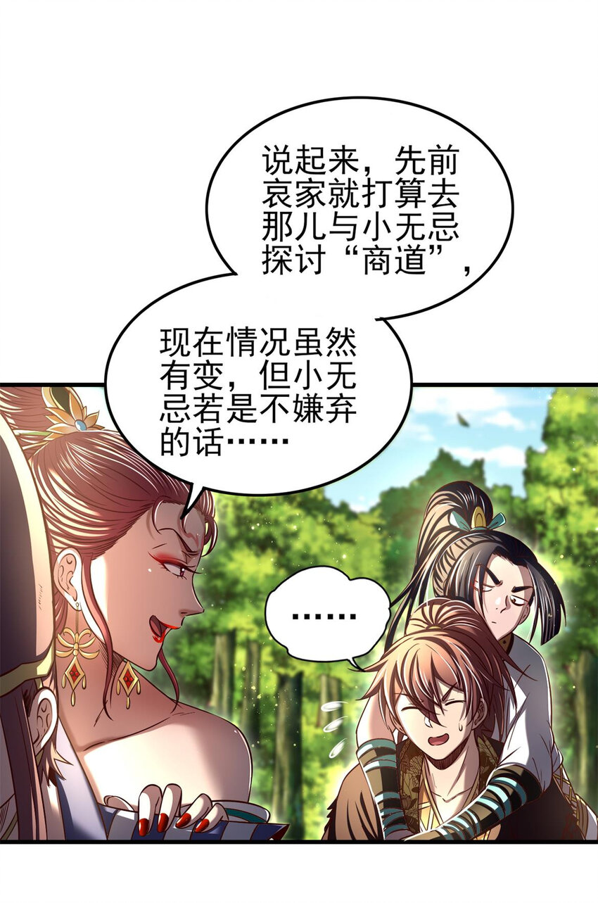 196 肉林酒池6