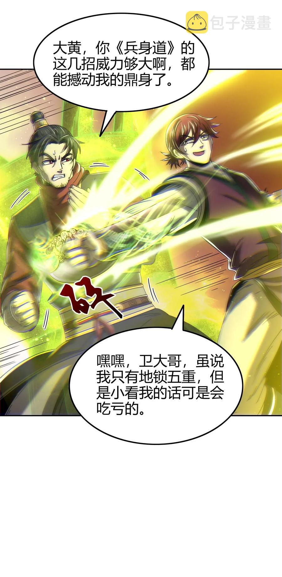 121 “以义诛不义”13
