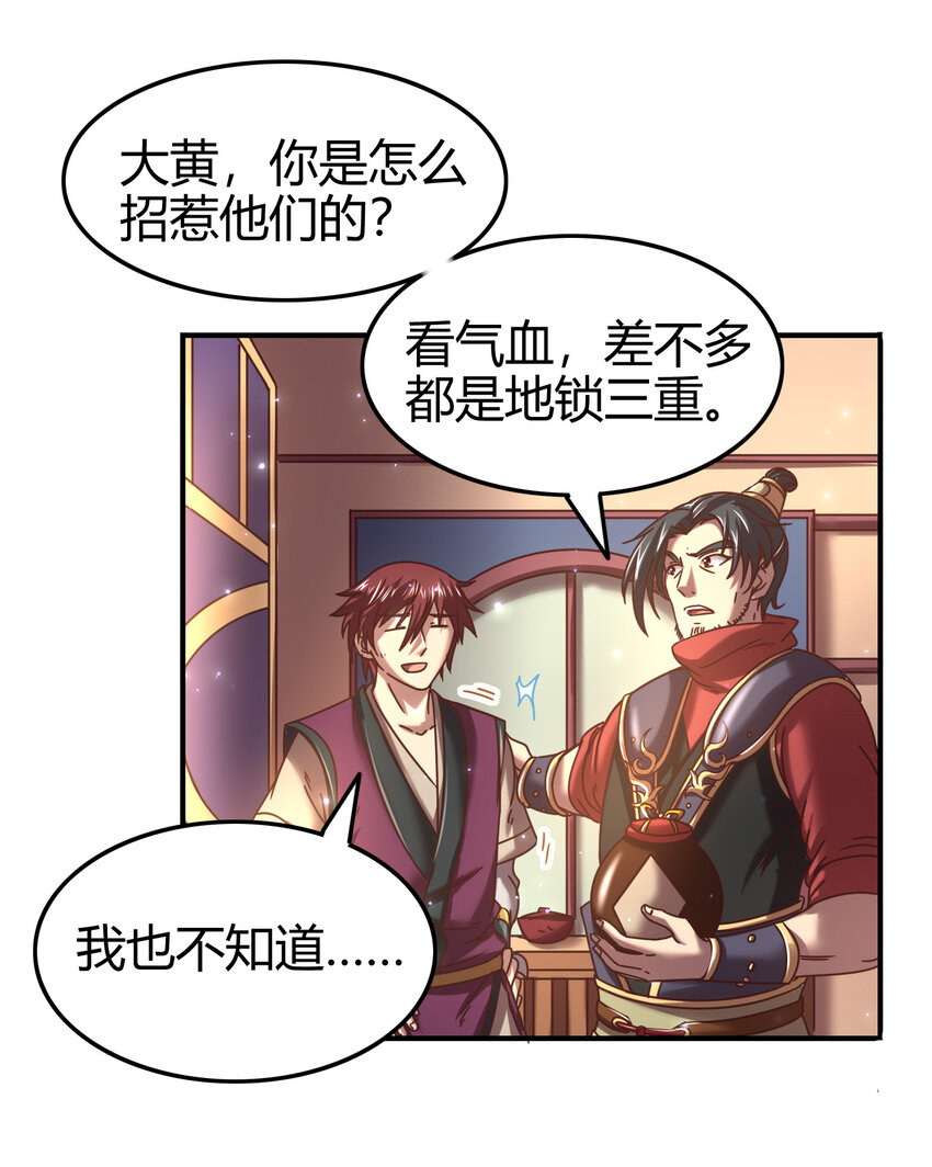 52 九黎心血46