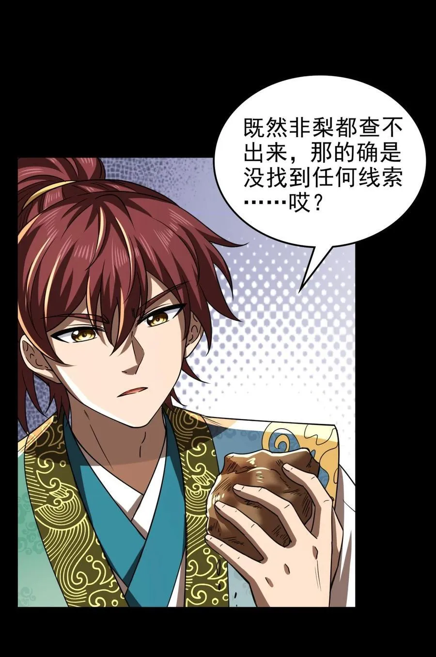 284 白骨幡9