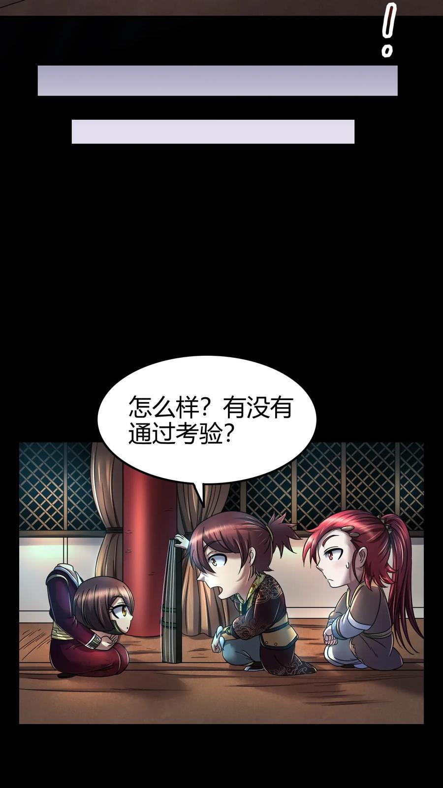 112 COS是没有灵魂的9