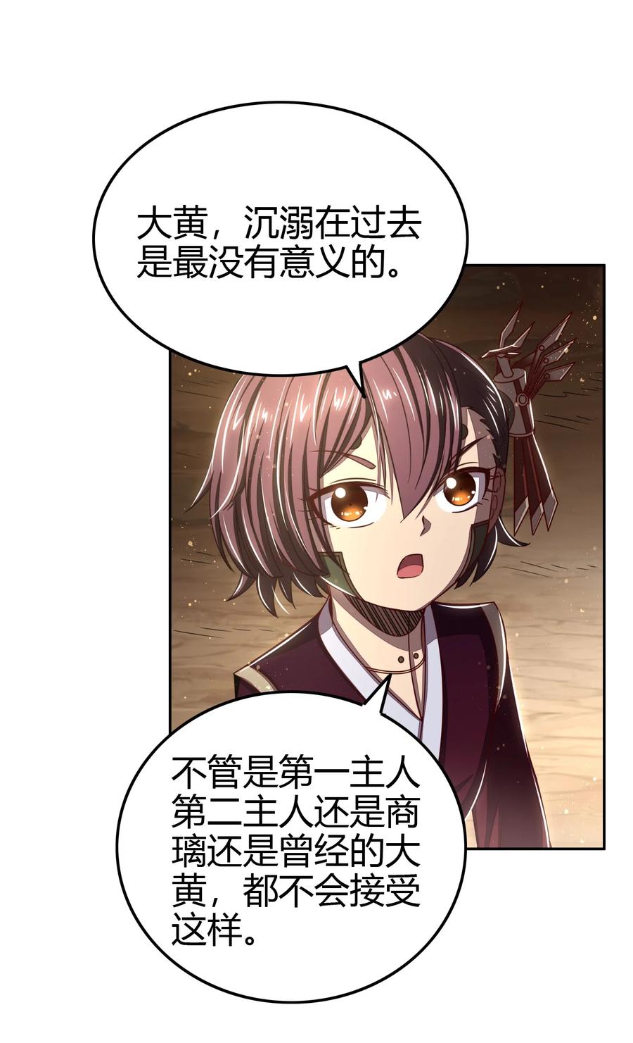 162 谁为仇寇61