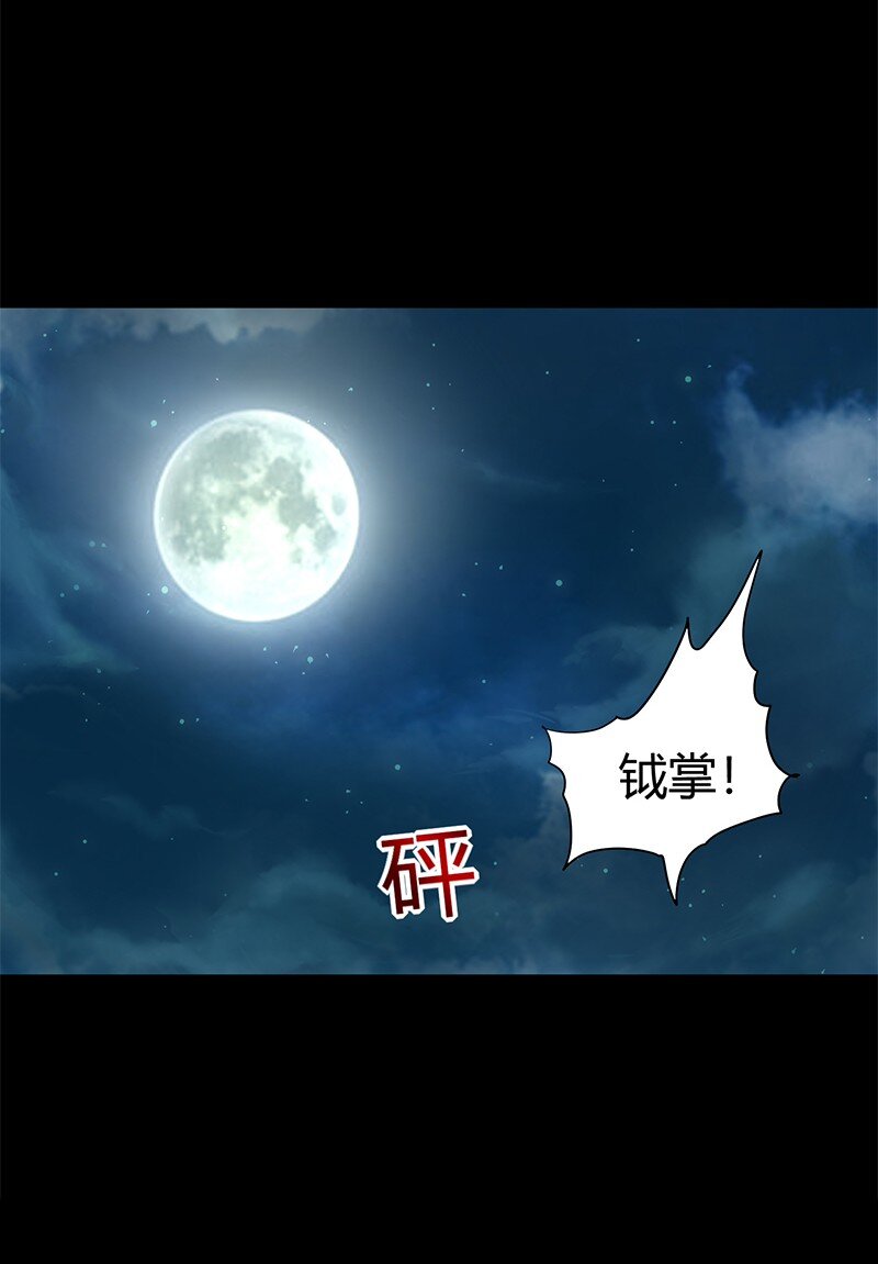 14 钺掌47