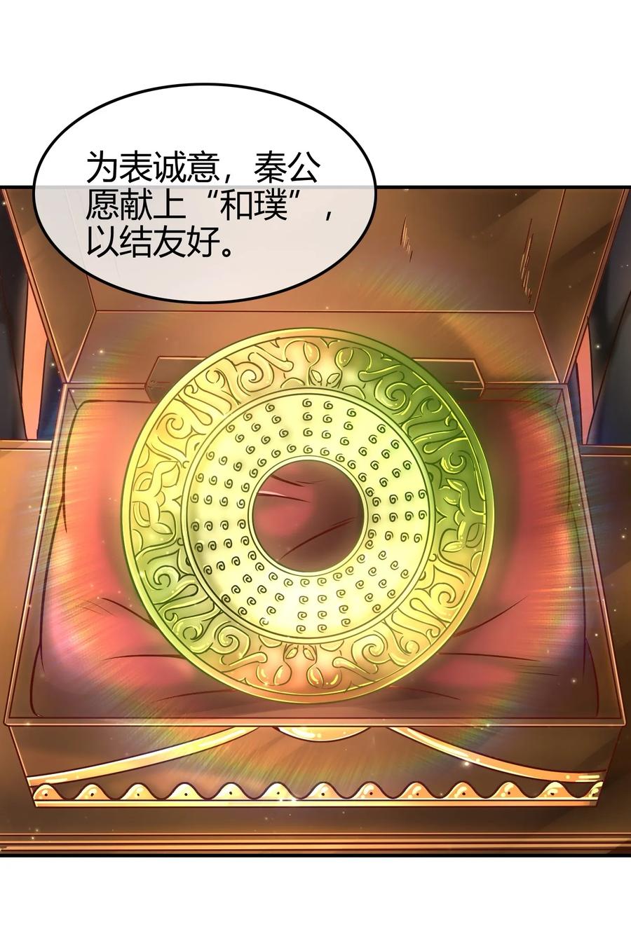 74 匹马轻车入洛邑35