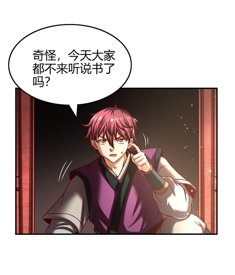 38 老爷归府11
