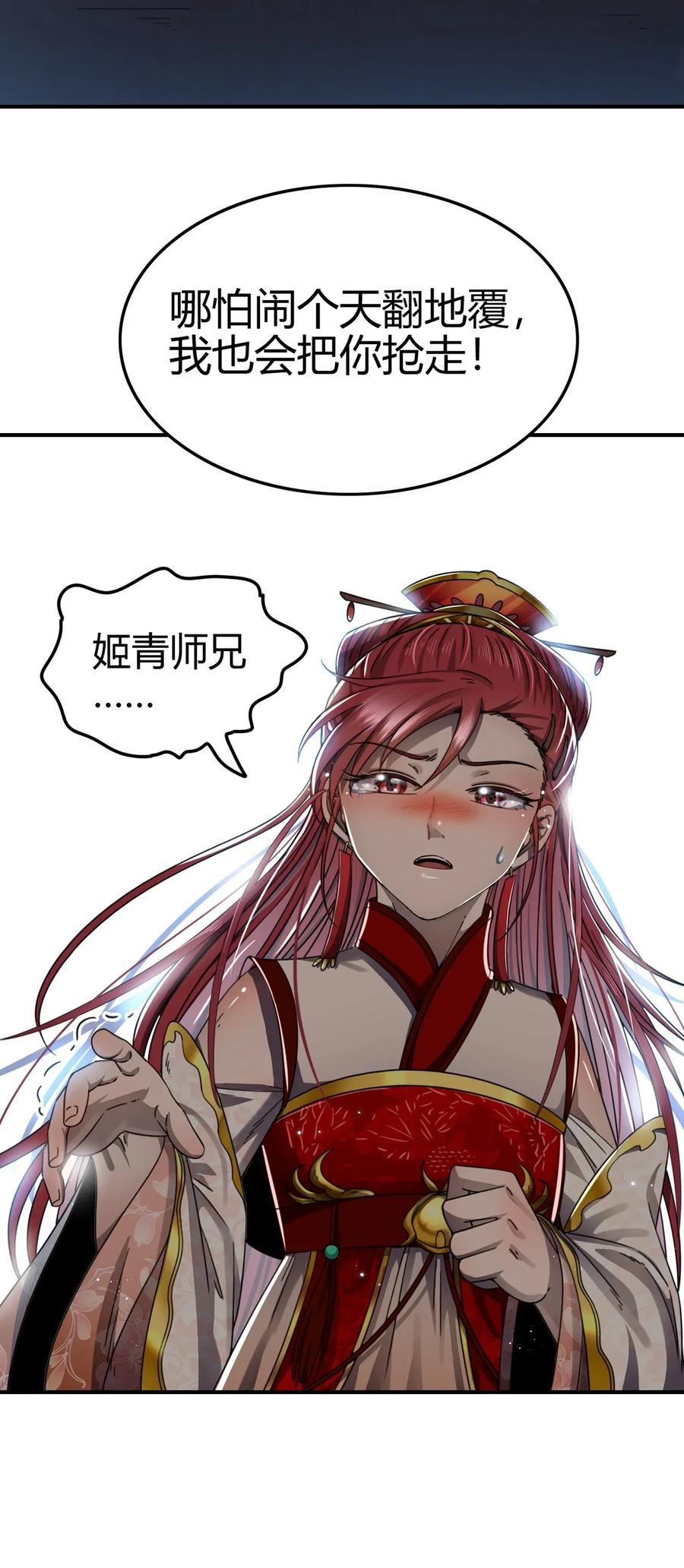 114 虞世麟狩真经30
