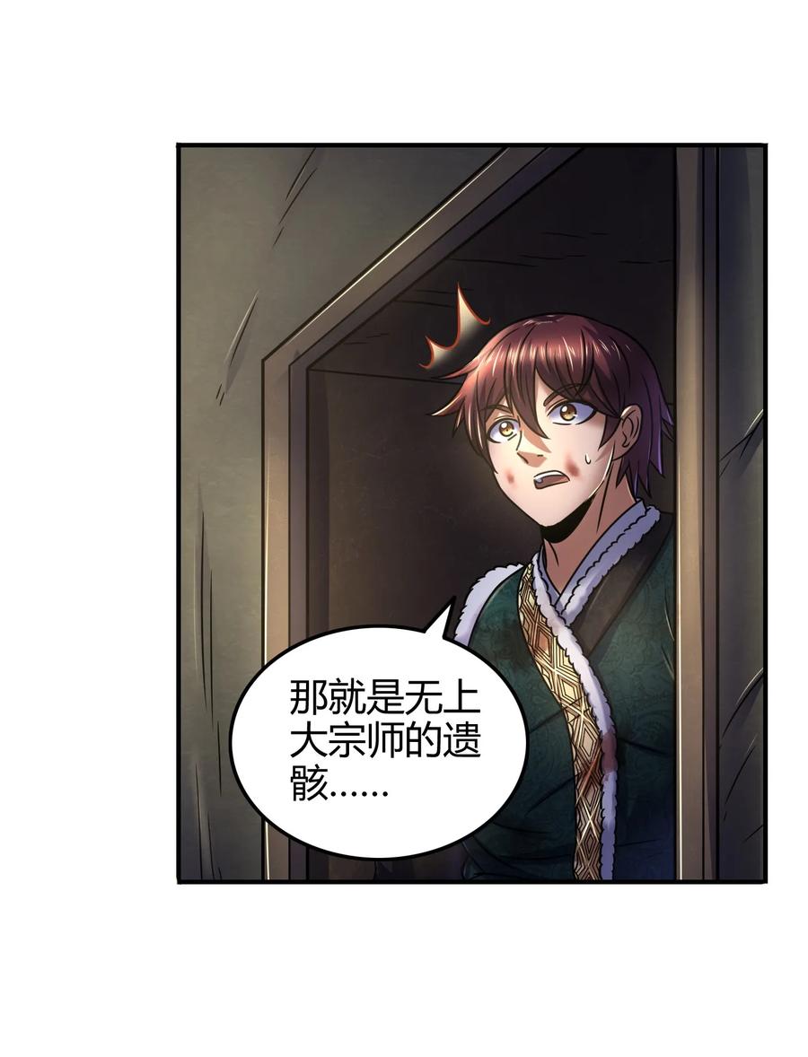 90 遗骸13