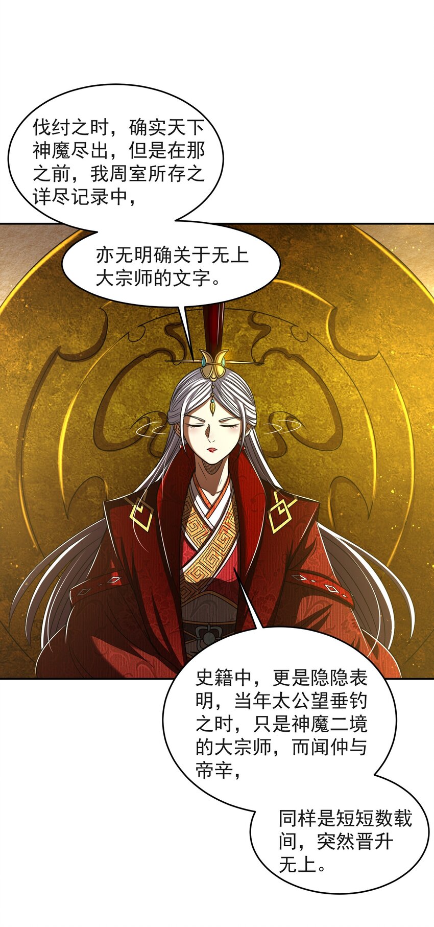 175 神魔皆隐18
