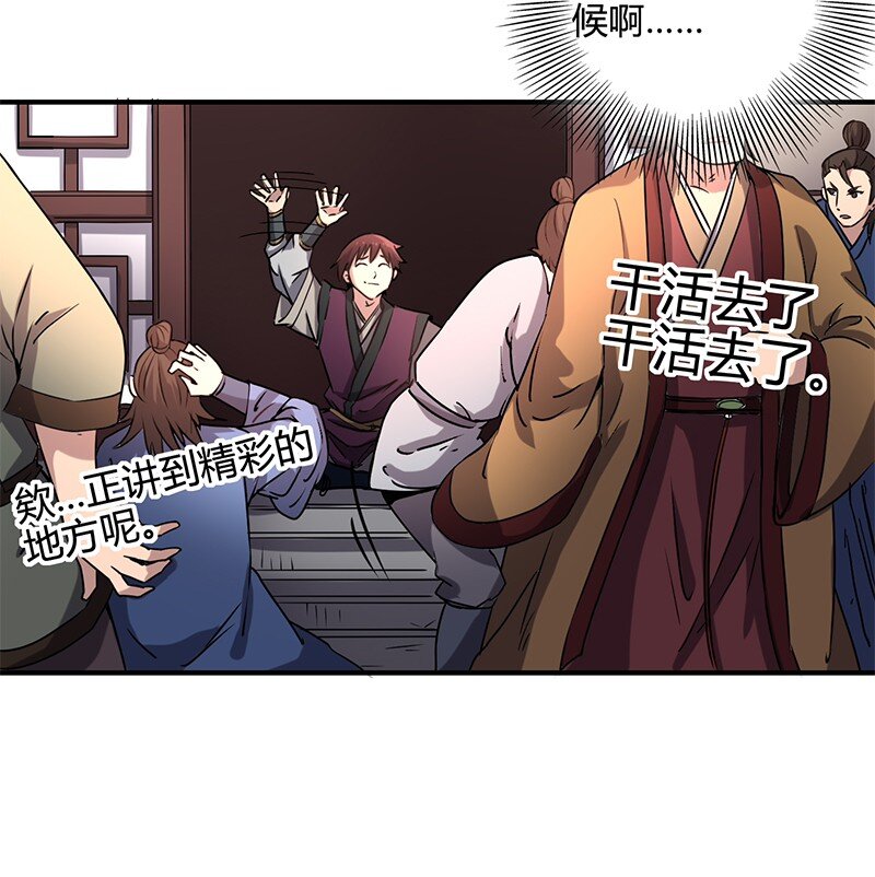 11 下士之礼22