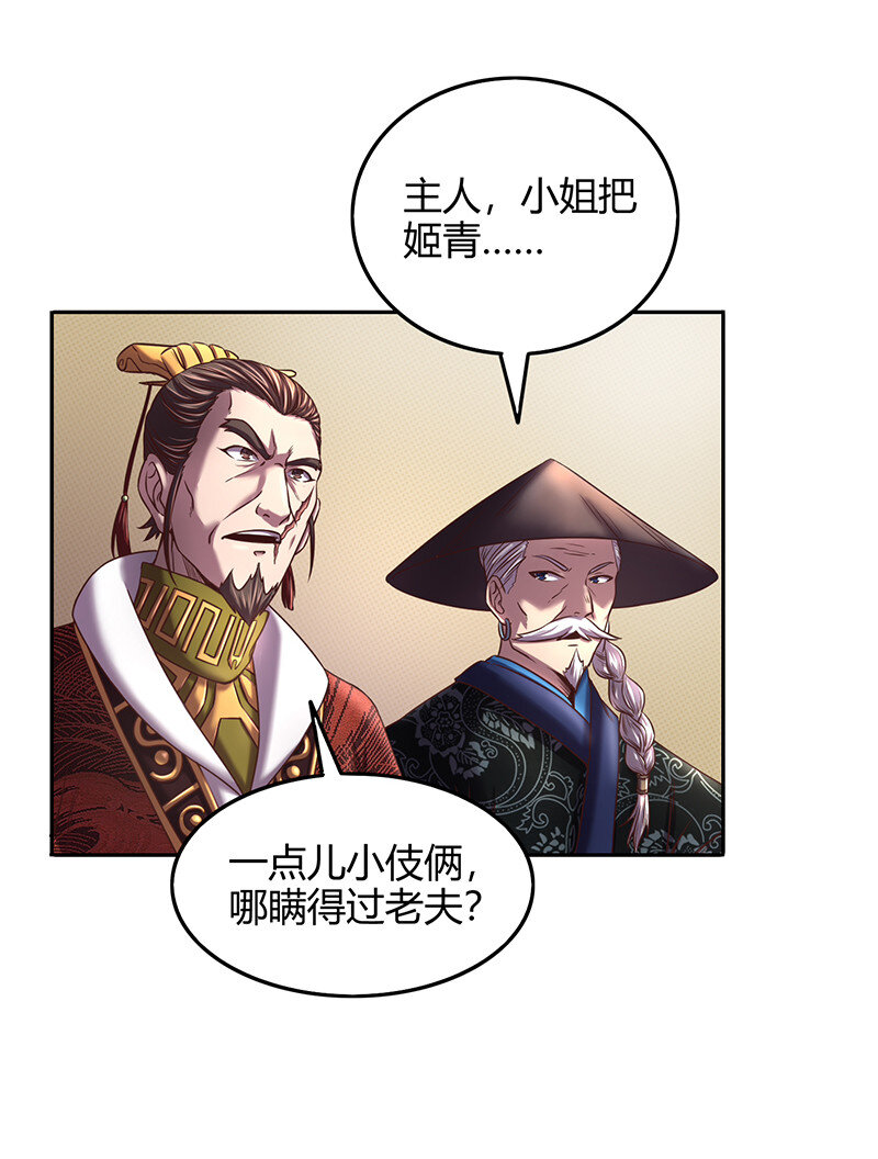 39 黑鲤之资12