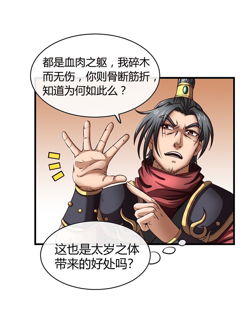 13 兵身道36