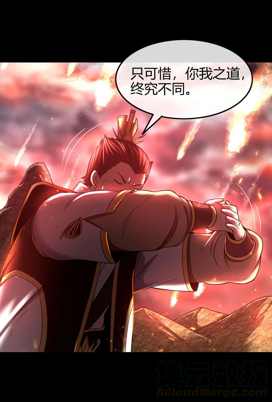 81 一世之尊24