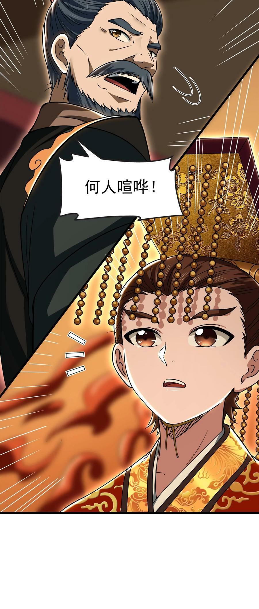 249 谁持杆谁又为鱼10