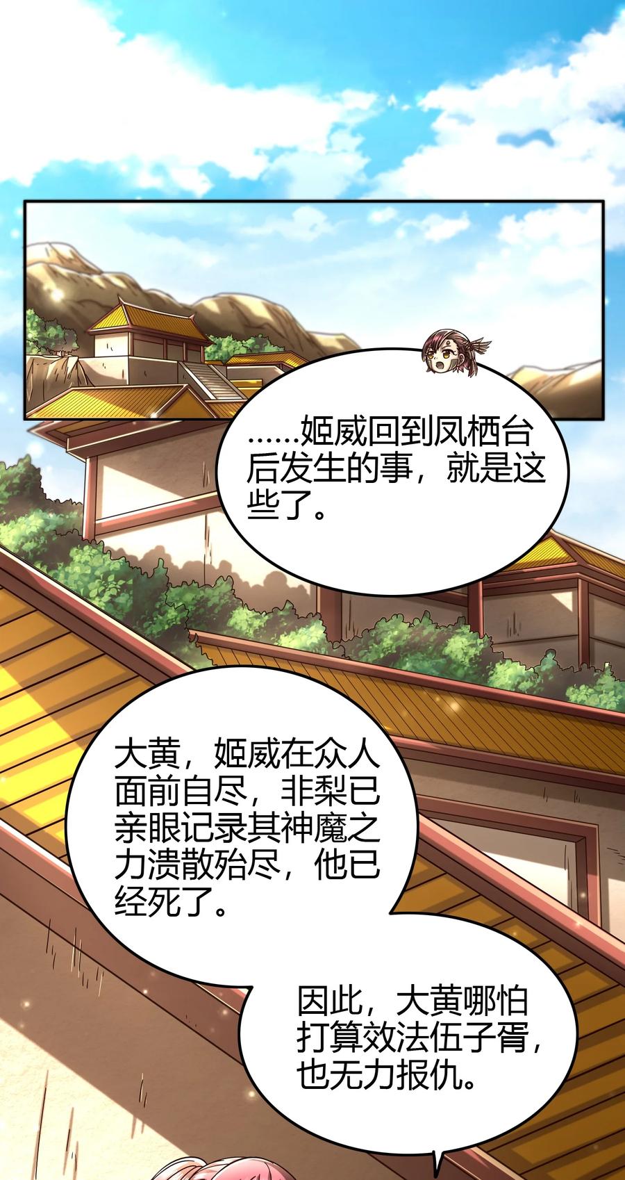 162 谁为仇寇28