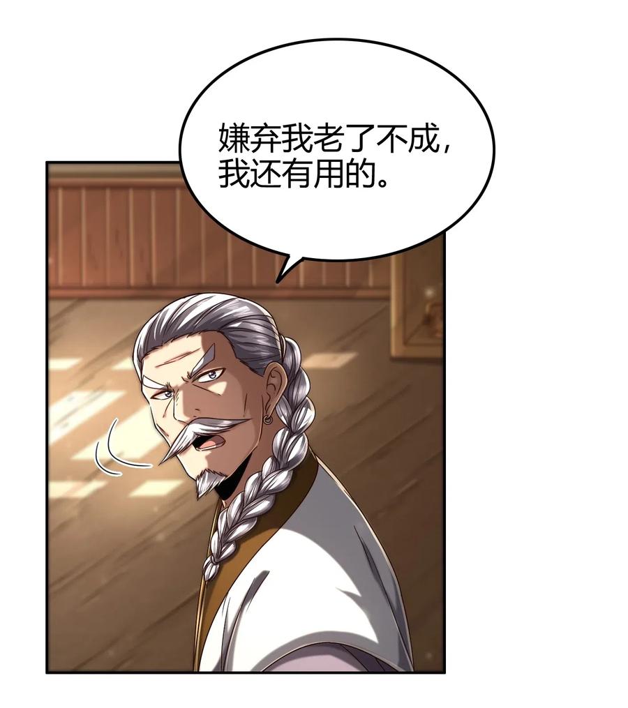 134 叛徒30
