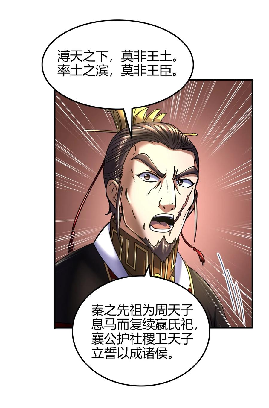74 匹马轻车入洛邑50