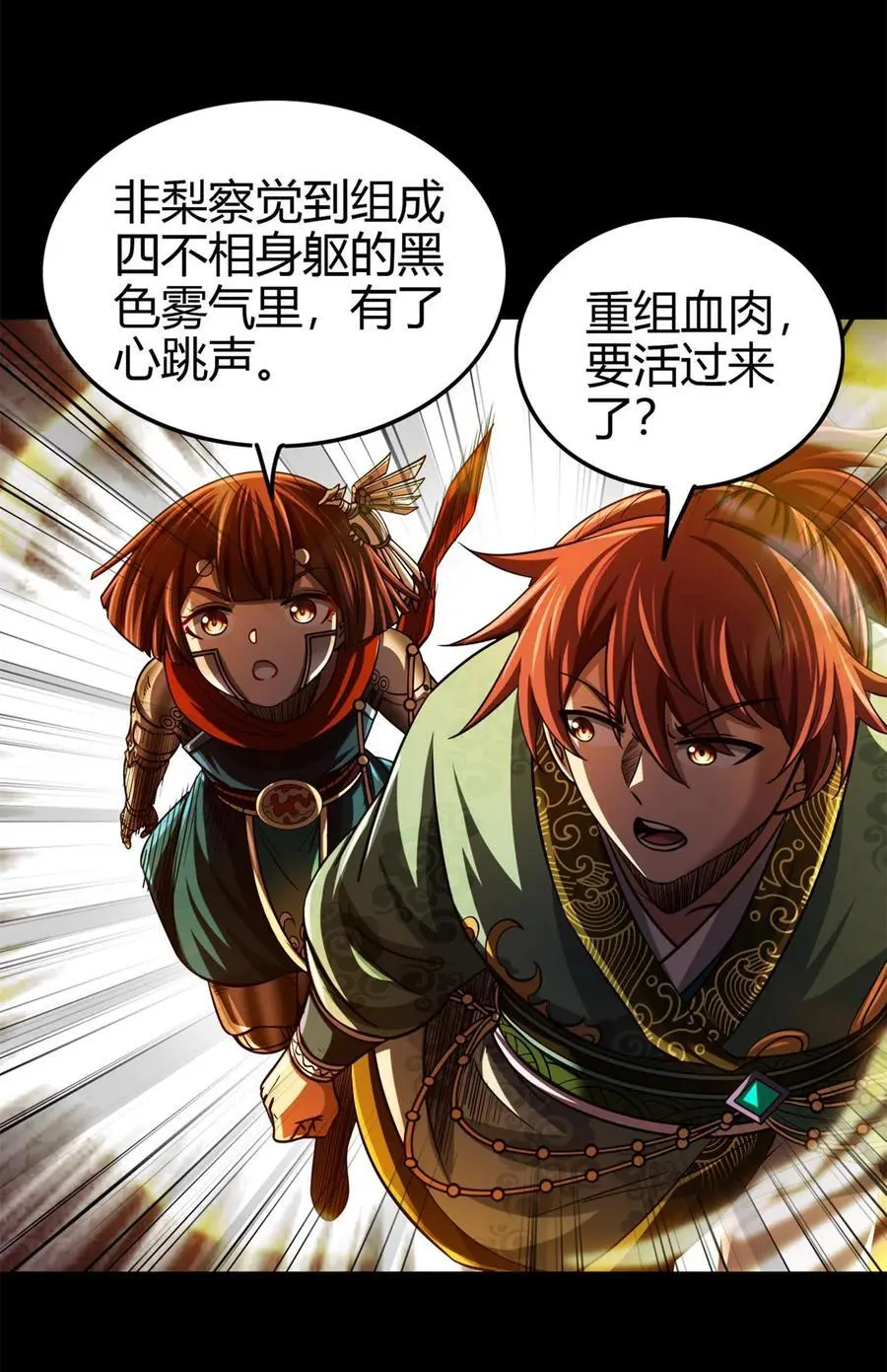 279 封神法宝？16