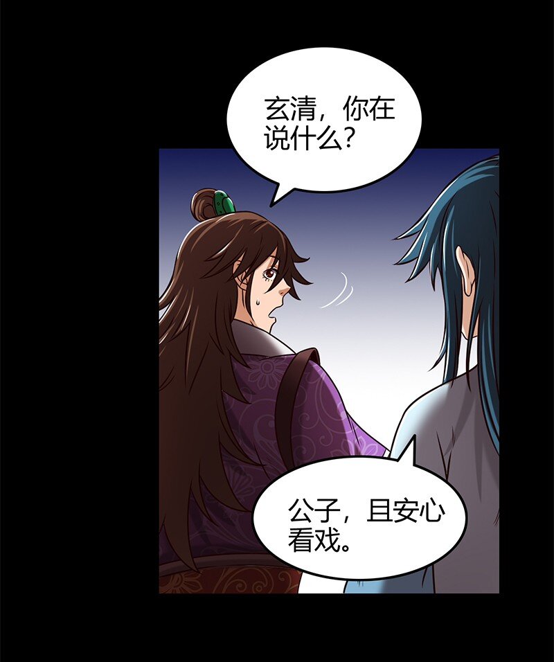 34 商璃受辱55