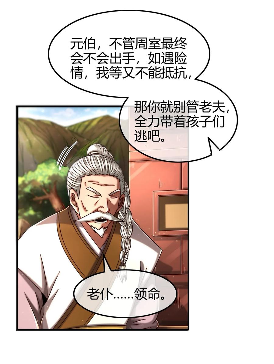 76 以身做饵9