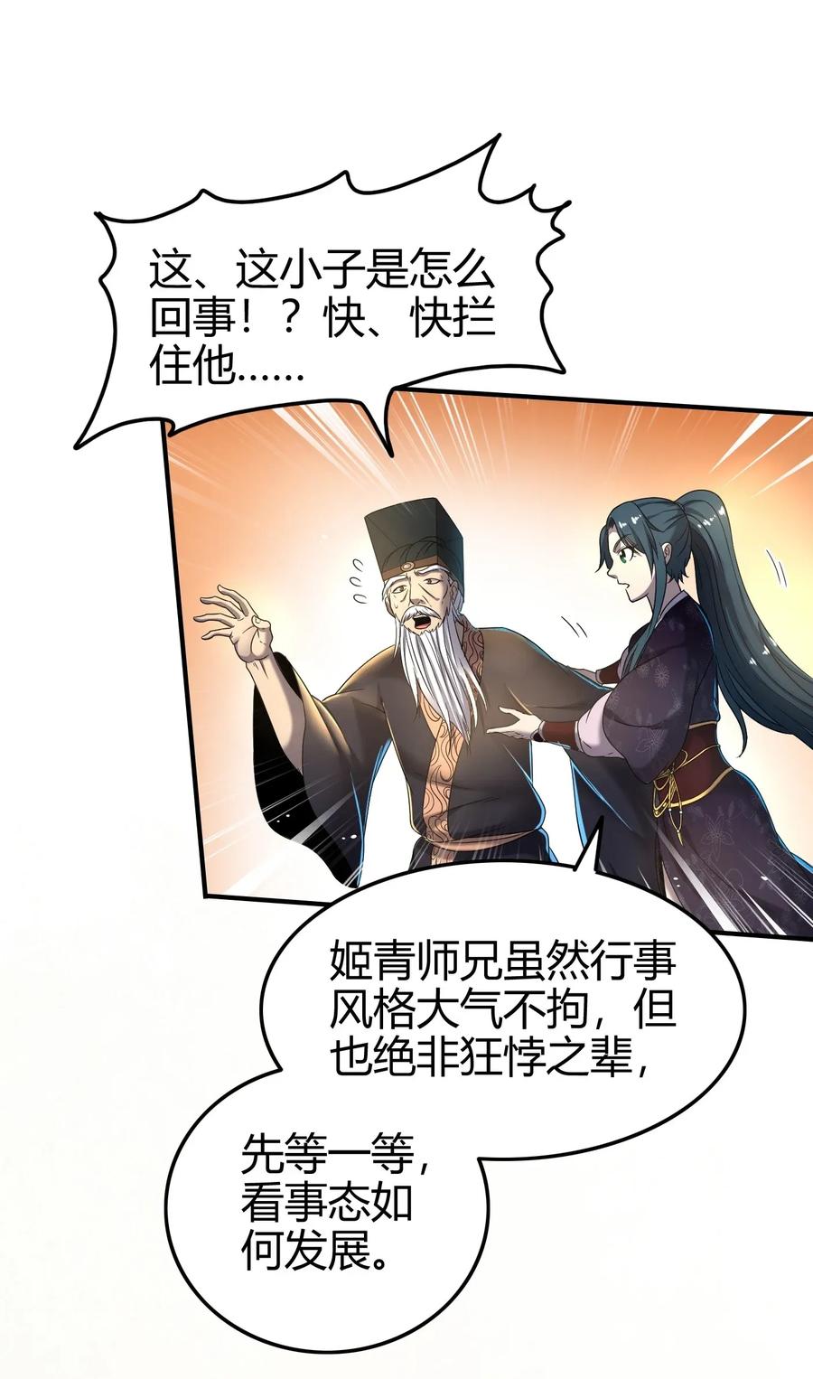 113 我要带她走27